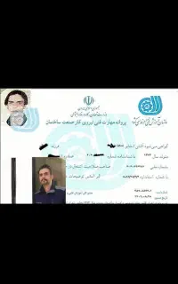 برقکار ساختمان صنعتی عیب یابی(برق اضطراری)