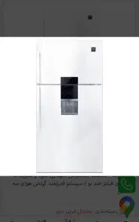 یخچال و فریزر دوو