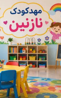 نیروی خدماتی خانم