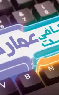 کافی نت عمارت سایت نوبت تعویض پلاک باز می باشد