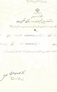 مدرک با ما