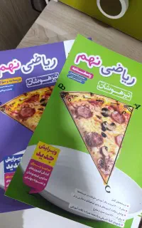 مجموعه کتاب های تستی نهم به دهم + (۳۱+۱ استان)