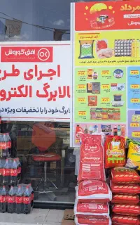 تخفیفات ۵ ستاره