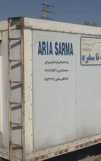 یخچال کامیونت ۵۲۰۰