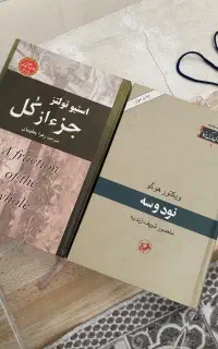 رمان های معروف
