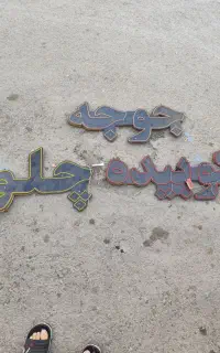 وسایل آشپزخانه