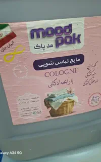 مایع مد پاک