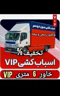vipباربری تبریز ارسال کارگر بسته بندی