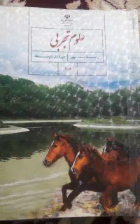 کتاب های درسی پایه نهم