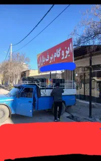 ایزوگام دلیجان اسفالت سراسراصفهان حتی ۱متر