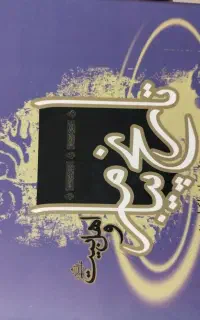 کتاب های تاریخ پیامبر