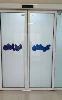 درب اتوماتیک شیشه ای