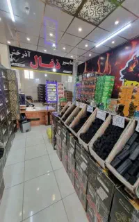 زغال پسته ، لیمو ، طاق ، کبابی