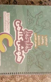 هوش کلامی  نیترو خط به خط پایه ششم