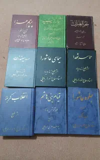 کتاب نوحه