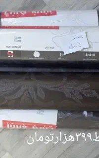 حراج کاغذدیواری