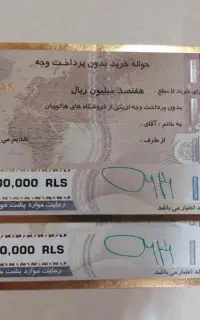بن هاکوپیان