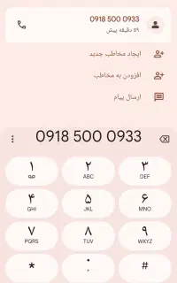 سیم کارت رند