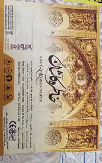 فرش 9 متری خاطره کاشان