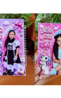 دفتر های اختصاصی با عکس فرزند شما