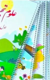 سیمی کتاب درسی