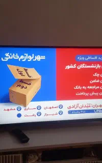 تلویزیون ال ای دی