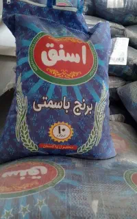 برنج پاکستانی اسنق فقط1350 وشهردانه 1450
