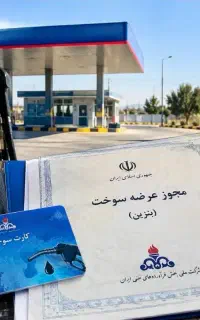مجوز صیادی