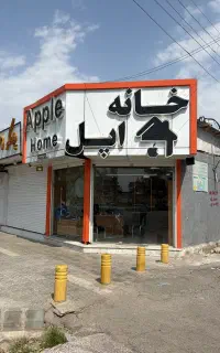 فروش اقساطی اپل و لوازم جانبی