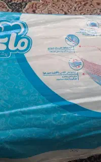 مای بی بی شماره ۲