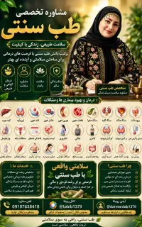 درمان تخصصی