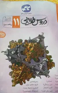 گامگام ۱۱