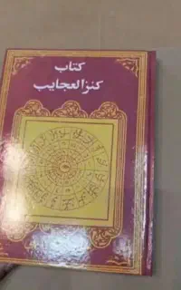 سر فال دعا تضمینی