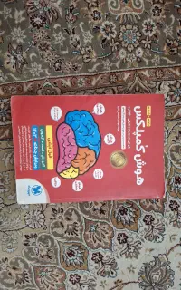 هوش کمپلکس و هوش فرازمینی برای تیز هوشان