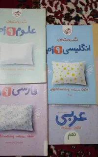 شب امتحان خیلی سبز نهم