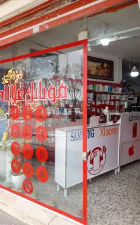 موبایل علاءالدین