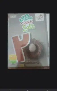 کتاب های کمک درسی و تیزهوشان و نمونه نهم