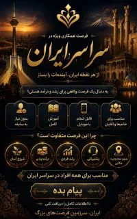 دعوت به همکاری کار غیر حضوری