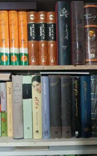 فروش کتابهای تاریخی و ادبی