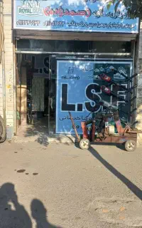 مغازه