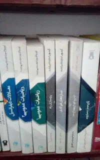 کتاب  رشته عمران