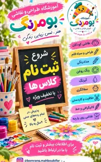 آموزش نقاشی/آموزش سیاه قلم/آموزش سفالگری/کالیگرافی
