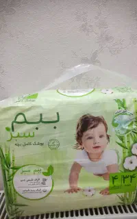 پوشک ببم۴