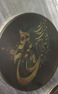 فروش دف سما رمو دربندی کردستان حراج افتتاحیه