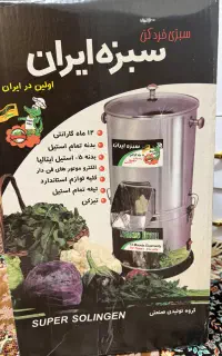 پنکه و سبزی خردکن و قهوه ساز