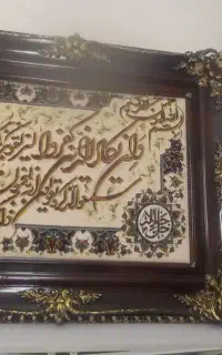 تابلو فرش وان یکاد