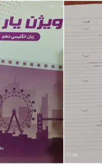 انگلیسی دهم