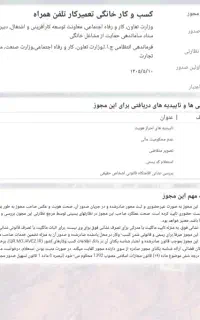 دریافت جواز کسب خانگی دسته چک