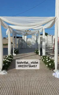تشریفات مجالس