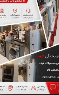 لوازم خانگی مبلمان کالا دیجیتال و تلفن همراه